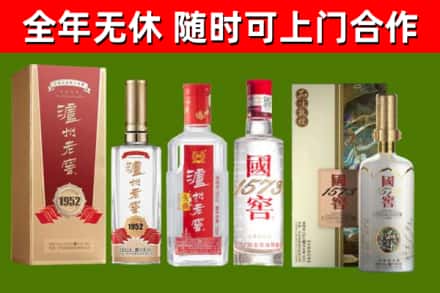 綦江区回收国窖酒