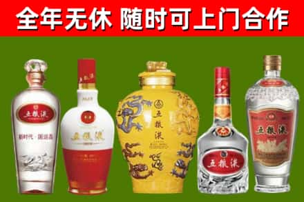 綦江区回收五粮液酒